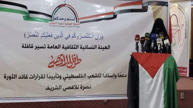 حرائر اليمن يسيرن قافلة طوفان الأقصى دعماً للشعب الفلسطيني
